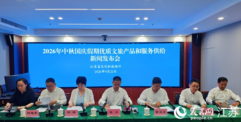 新聞發布會現場。人民網記者 常雨薇攝