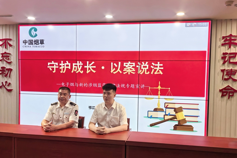 扬州烟草开展线上科普宣传直播答疑活动。郑向摄