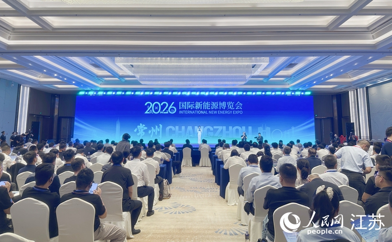 2026国际新能源博览会开幕式现场。人民网 赵登岩摄