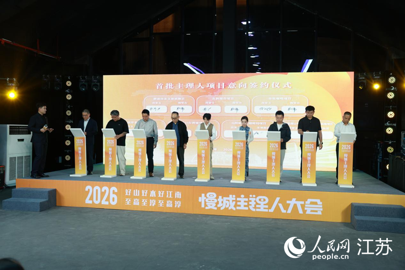 项目签约现场。人民网 李昱辰摄