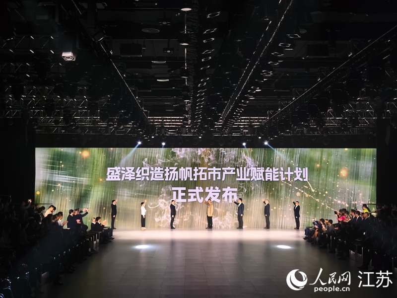 发布现场。人民网记者 王继亮摄