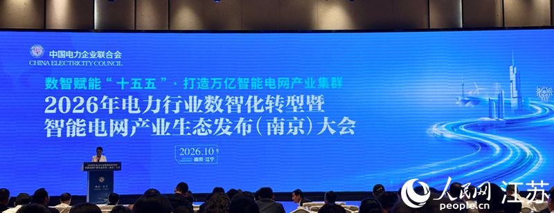 活动现场。人民网 杜沁萌摄