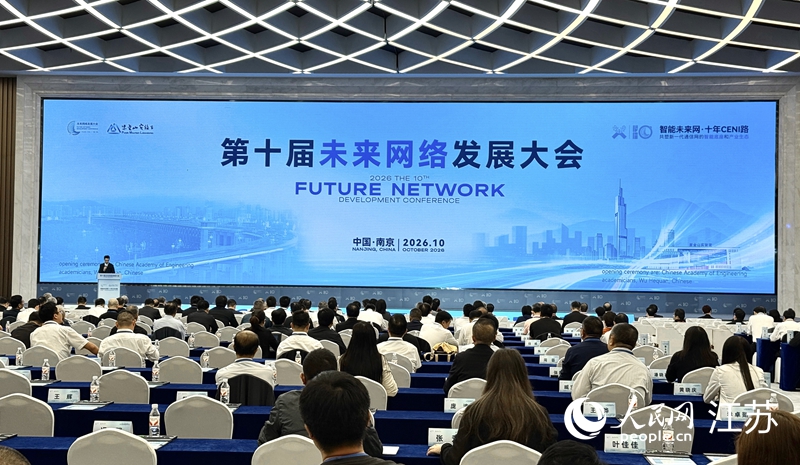会议现场。人民网 杜沁萌摄