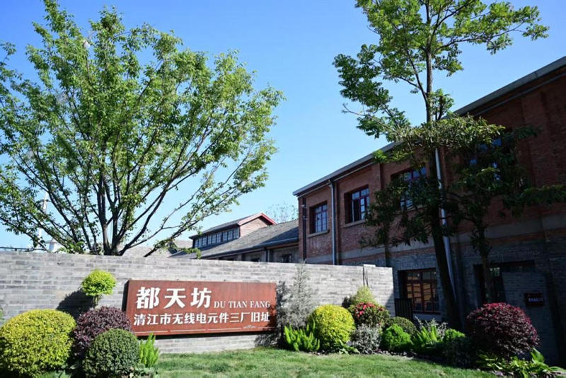 都天坊1955街區。清江浦融媒體中心供圖