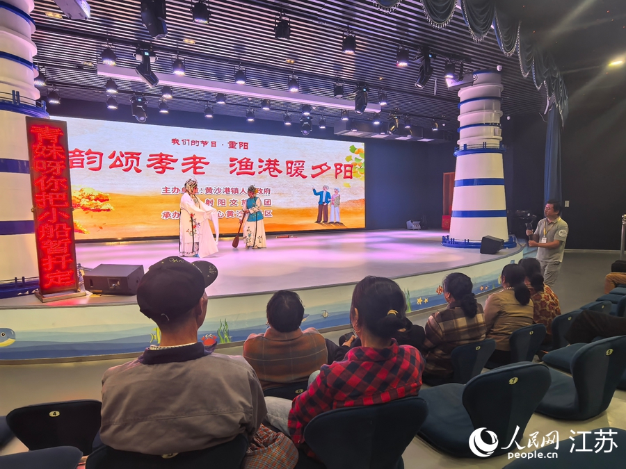 射阳县黄沙港镇老年人在重阳节前观看戏剧表演。人民网记者 张玉峰摄