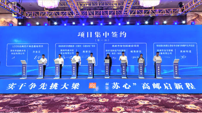 项目集中签约现场。主办方供图