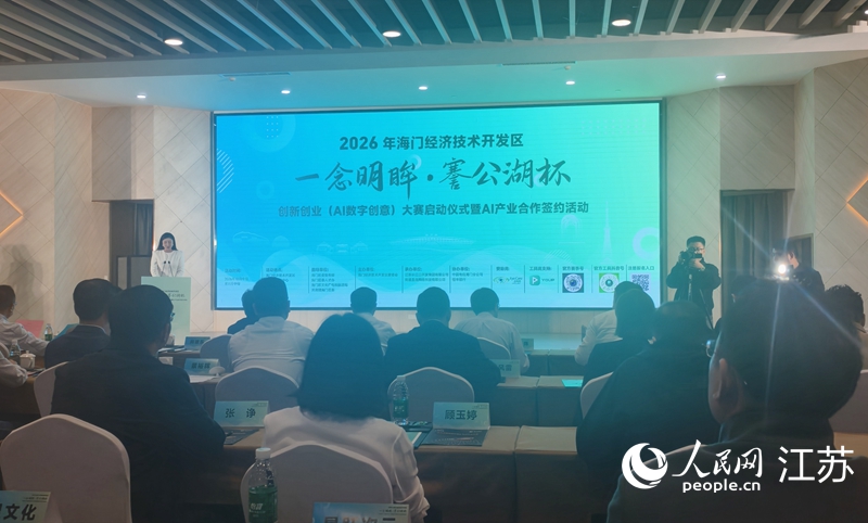 活动现场。人民网记者 王继亮摄