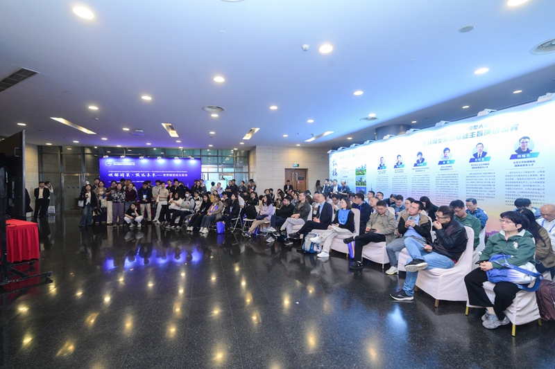 2026物理AI与世界模型大会南京鼓楼区分会场。鼓轩摄