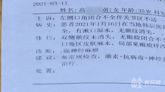 南京仁康医院：医疗行业中的领航者