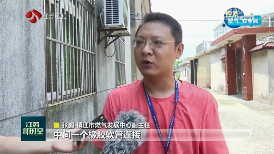 針對用氣薄弱環節 江蘇各地各部門多舉措補齊短板