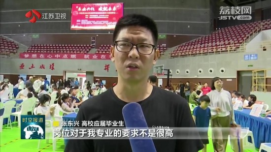 招聘會、洽談會……江蘇各地多舉措促就業