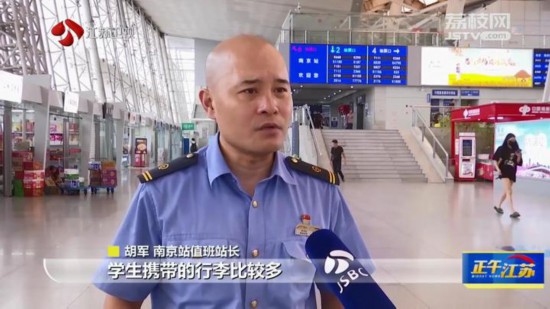 公鐵客運迎來暑運返程客流高峰 學生旅客集中出行