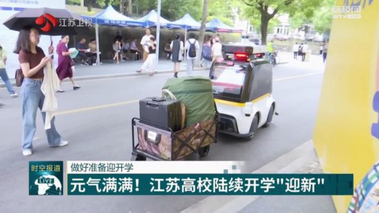 江蘇各地全力護航中小學校“開學季” 免費教材陸續發放到位