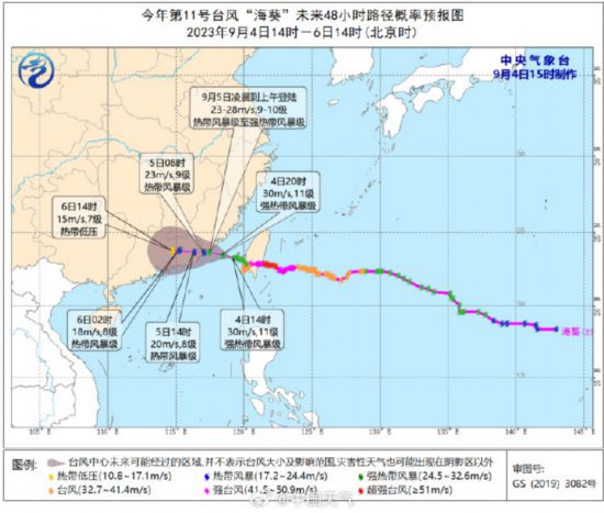“海葵”9月5日二登閩粵沿海 江蘇地區影響甚微