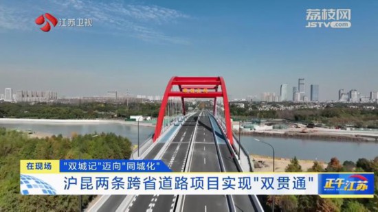 滬昆兩條跨省道路項目實現“雙貫通”