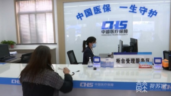 南通市2024年度居民醫保參保征繳工作啟動 成年居民個人繳費600元