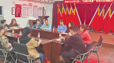 辽宁沈阳市大东区铁道兵社区召开邻里纠纷调解会。大东区委政法委供图