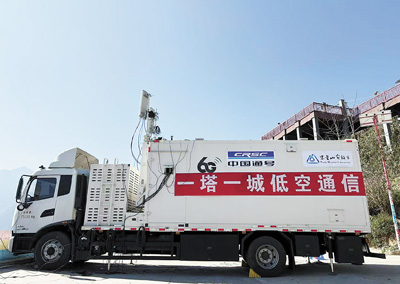 紫金山实验室联合中国通号在云南进行“一塔一城低空通信”的测试与应用示范。紫金山实验室供图