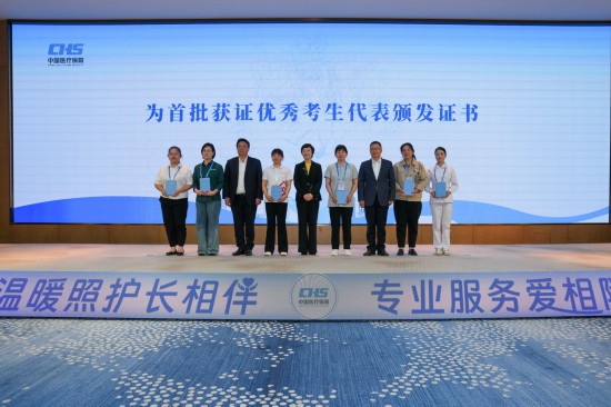 4月28日,长期照护师代表与嘉宾在活动中合影。