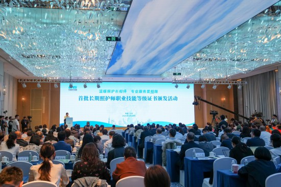 4月28日,全国首批长期照护师职业技能等级证书颁发活动在江苏南通举行。