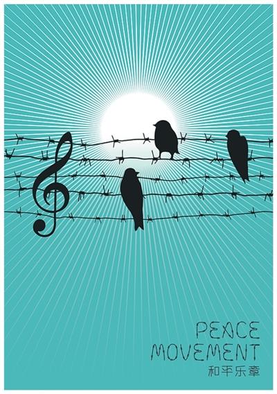 和平乐章  林祝生设计